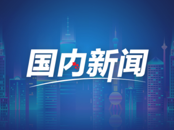 幸会中国 | 中国海上绿色“长城”，见证绿色发展的深刻革命