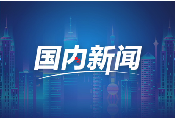 今年一季度消费品以旧换新销售额超4300亿元