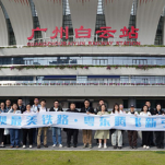 “发现最美铁路·粤东腾飞新引擎”网宣活动在广州启动