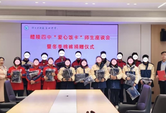 一张小饭卡汇聚大爱心