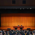 学习贯彻党的二十届四中全会精神中央宣讲团报告会在长沙举行 沈晓明作宣讲报告