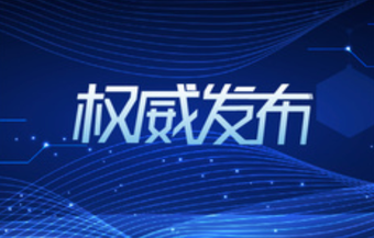 中国共产党湖南省第十二届委员会第十次全体会议决议