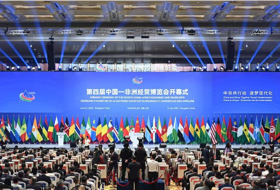 第四届中国-非洲经贸博览会在长沙举行