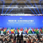 第四届中国-非洲经贸博览会在长沙举行
