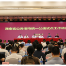 湖南出台公务用餐新规：网上申请、扫码吃饭、同餐同价