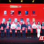 《中国新闻出版广电报》2025年度好书发布仪式在京举行