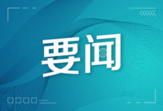 沈晓明主持召开省委常委会会议