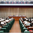 长沙市召开领导干部会议宣布有关人事安排决定 沈晓明出席并讲话