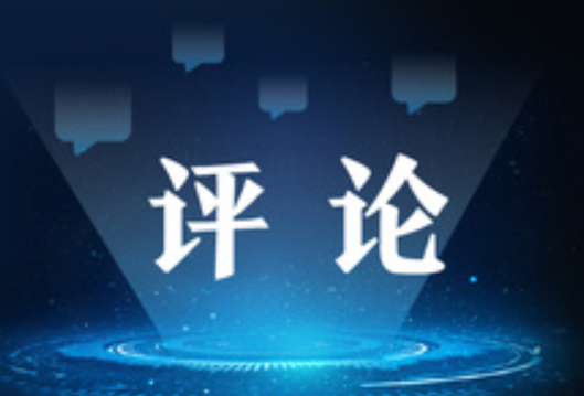 为实干者撑腰，让担当者无忧——从一枚耳环的舆论风波说起