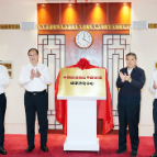 中国融通集团中部区域成果转化中心揭牌 毛伟明李世宏座谈并共同揭牌