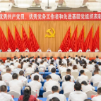 湖南省“两优一先”表彰大会举行 蒋卓庆出席 沈晓明讲话 毛伟明主持