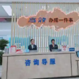 新增87项,长株潭“跨域通办”再扩容