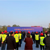 92.8公里,休闲、路跑、办赛事!长株潭绿心生态绿道开工