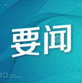 何报翔率调研组来湘开展专题调研