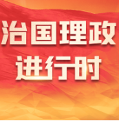 学习·故事丨一张见证中俄友谊的报纸