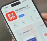 国家网络身份认证来了 网号+网证为你加密！申领攻略→