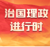 第一观察｜习近平主席同普京总统密切交往的难忘瞬间