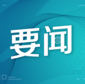 沈晓明主持召开省委常委会会议