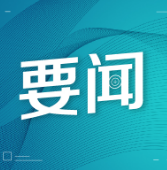 沈晓明主持召开省委常委会会议