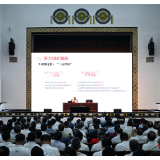 全省教育系统举办思政课教师“三高四新”省情集体备课活动 沈晓明毛伟明分别授课