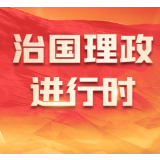 金句｜推进生态文明建设，总书记作出重要论述