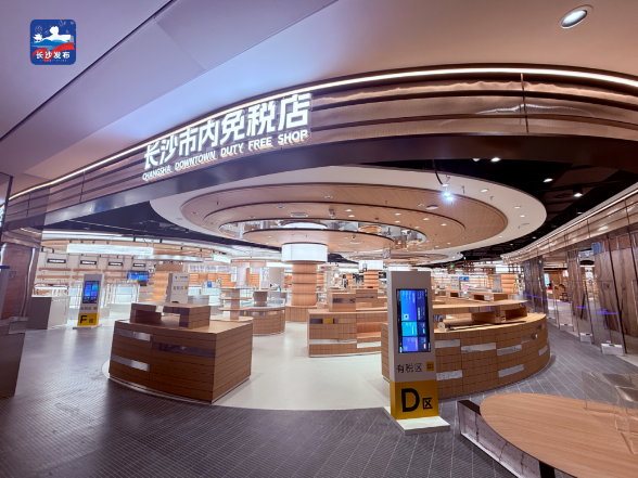 长沙首家！市内免税店！TA快来了→