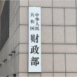 财政部出台一揽子政策释放何种信号?