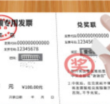 有奖发票试点城市公示！株洲、湘潭等50城入选