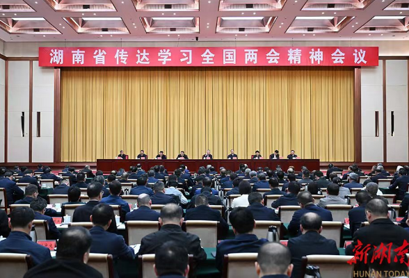 湖南省传达学习全国两会精神会议召开 沈晓明讲话 毛伟明主持