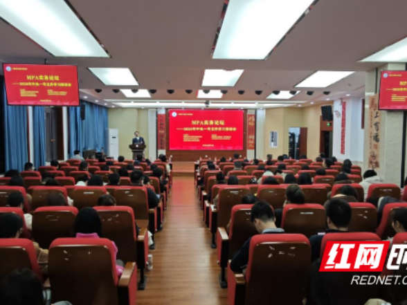 学习中央一号文件，共话乡村全面振兴