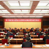 湖南代表团举行第三次全体会议和分组会议