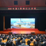 2026年第2期“湘江大讲堂”举行 沈晓明毛伟明参加