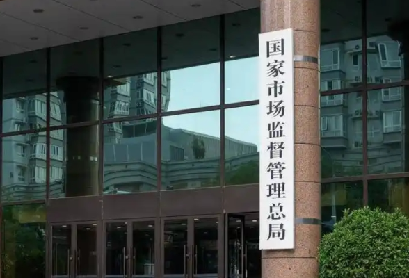 市场监管总局：推进互联网+AI监管建设 治理网红食品等问题