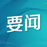 沈晓明主持召开省委常委会会议
