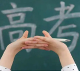 转存！2026高考分数线全部公布
