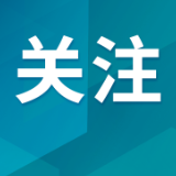 湖南5家烟花爆竹生产企业有序复工复产