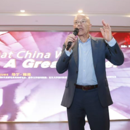 解放日报对话马丁·雅克：真正理解变化中的中国 | 世界中国学大会