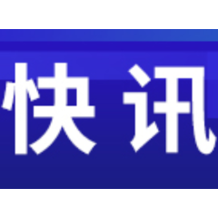 刚果(金)东部安全形势恶化 我使馆紧急提醒中国公民尽快撤离