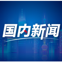 催生更多服务消费新场景