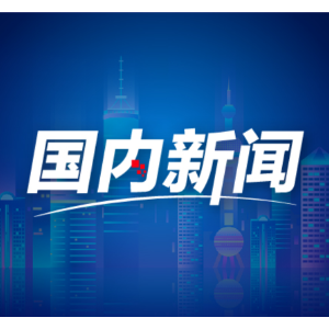 良法善治丨聚焦国家宪法日：一起了解宪法知识！