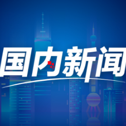 提振信心！新增多家中央企业宣布增持回购