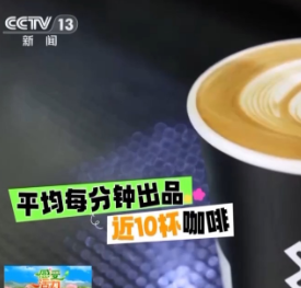 不产咖啡豆的浙江安吉 为啥有这么多“村咖”？