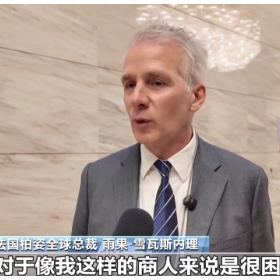 世界话消博丨多国展商：美国滥施关税 消博会提供应对挑战机遇