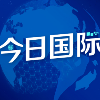 深观察丨“对等关税”暂缓期即将过半 美国内外处境都不妙