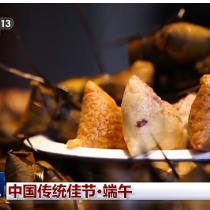 文化中国行丨浓浓家国情 一起传承端午习俗