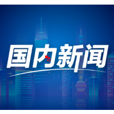 新华鲜报丨今起试行！中国单方面免签“朋友圈”再增5国