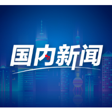 用“六一”的方式打开天津