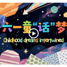 Children's Day: Let your dreams fly high