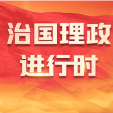 “争当爱党爱国、勤奋好学、全面发展的新时代好少年”——习近平总书记深情寄望新时代少年儿童
