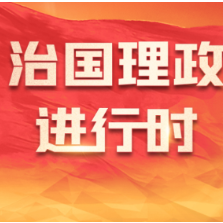 文脉华章丨“让中华文明瑰宝永续留存、泽惠后人”